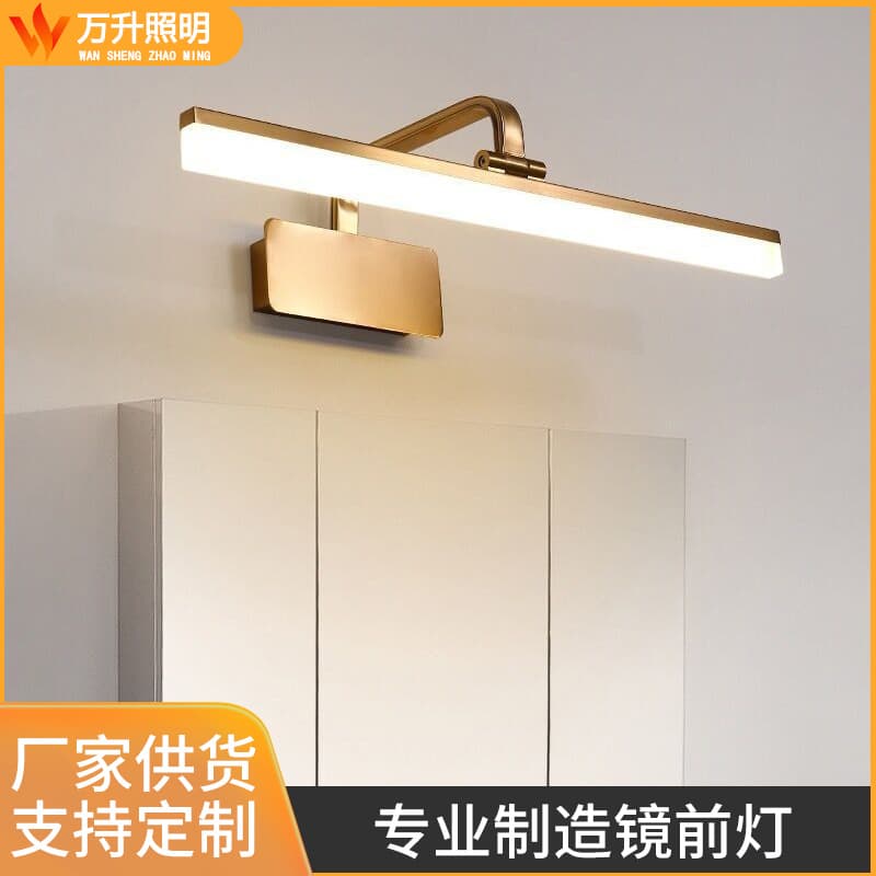 American LED waterproof anti-fog mirror headlight simple mirror light European wall light bathroom toilet mirror cabinet light makeup light