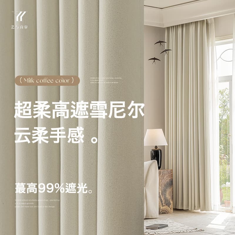 Full Blackout Curtain Ultra-Soft Chenille Blackout Master Curtain Thick High Blackout Curtain Double-Sided Chenille Curtain