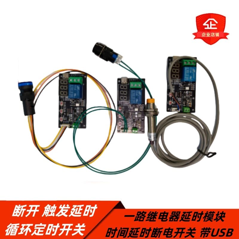 One-Way Relay Delay Time Module Delay Power-Off Circuit, Trigger Delay Cycle Timing Circuit Switch