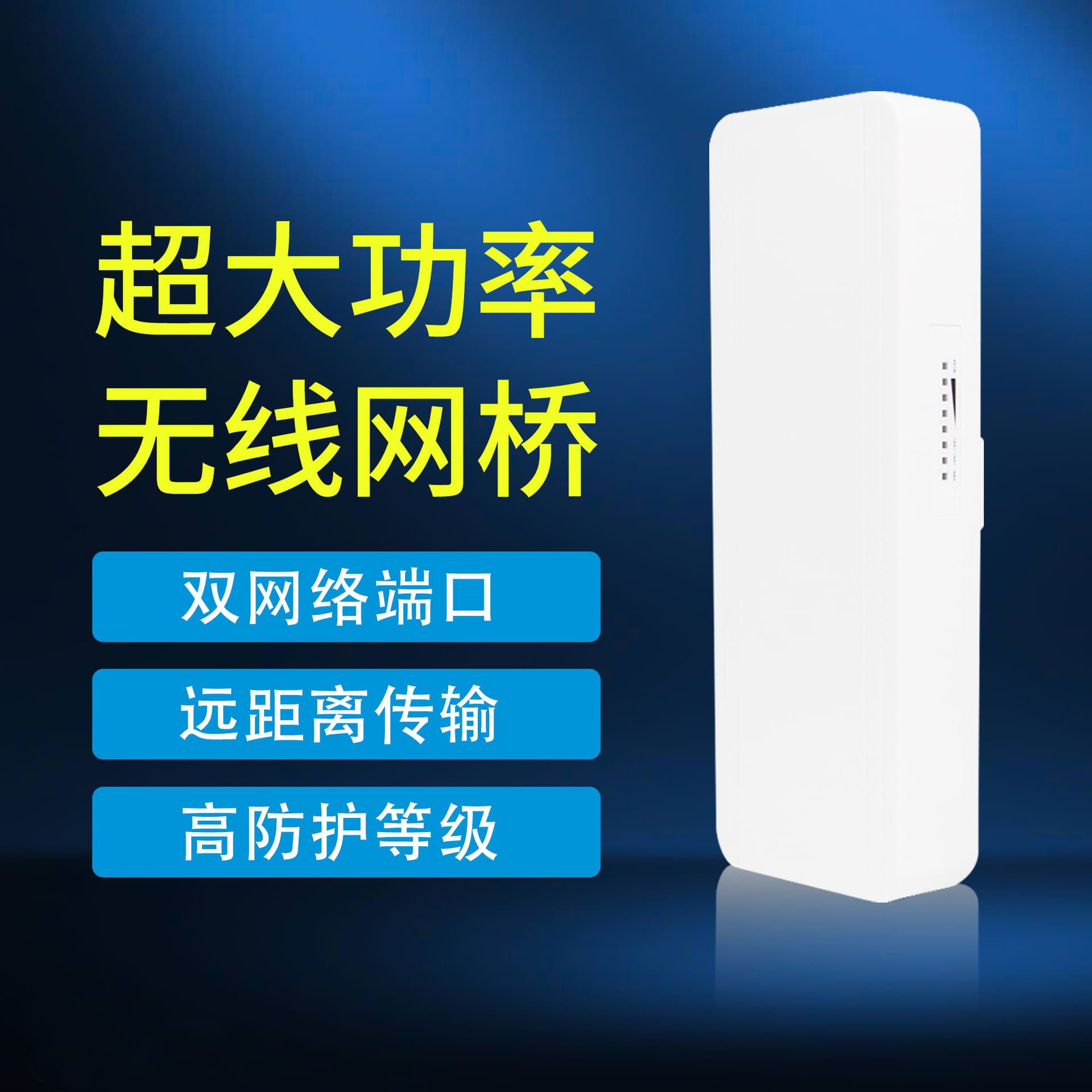 Bridge BS900M High-power Wireless Bridge Distance 5 km Network Extension Wireless Signal Transmission