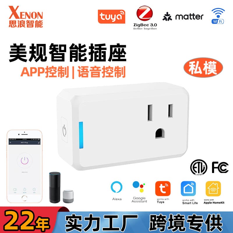 Xenon Smart US Standard Smart Socket with Mobile Remote Control Switch Graffiti WiFi Intelligent Plug Homekit Compatible
