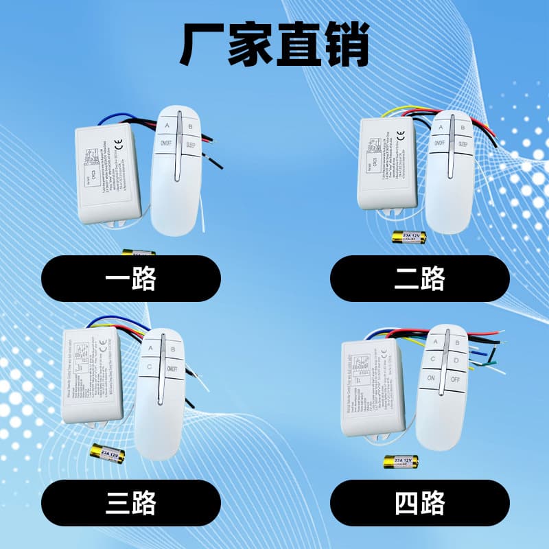 Wireless lamp branch remote control switch household intelligent segmented controller 1-4-way lighting remote control switch accessories