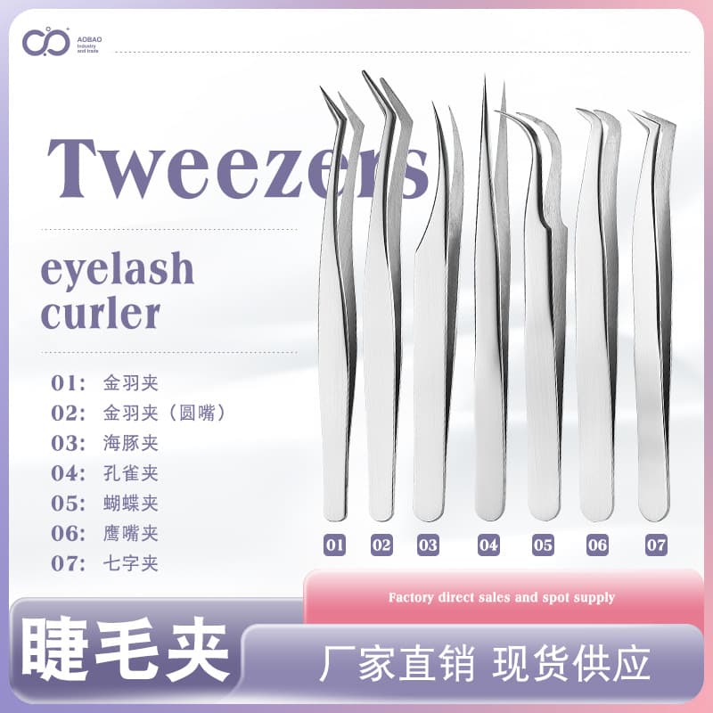 Popular false eyelashes tweezers, tweezers for eyelashes, eyelash curlers, eyelash tweezers, gold feather clips, butterfly clips