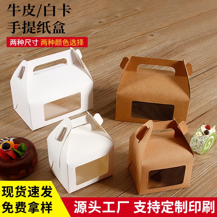 Portable Kraft Paper Cake Box with Transparent Window, Swiss Roll Cupcake Baking Packaging, Dessert Cookie Takeaway Box