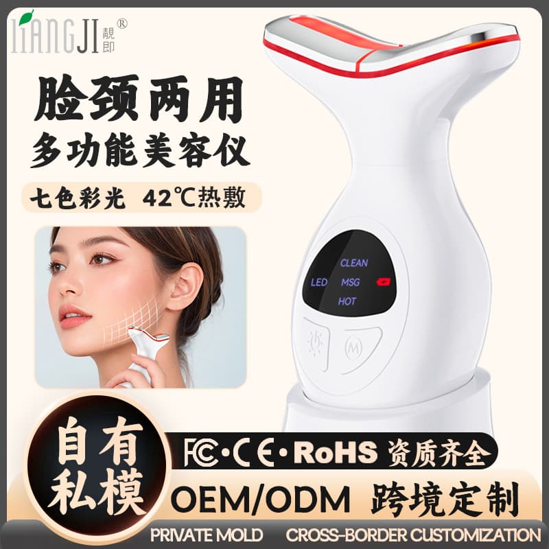 New Facial Skin Rejuvenation Beauty Device for Home Use, Lifting and Firming Miracle Tool, Massage Infusion Neck Beauty Device with Seven-Color Spectrum