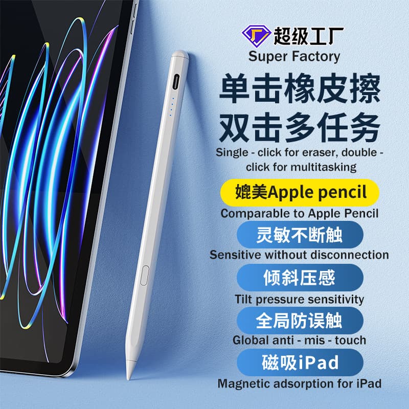 Second-Generation iPad Capacitive Pen with Eraser Function Active Anti-Fingerprint Tablet Touch Pen Handwriting Pen