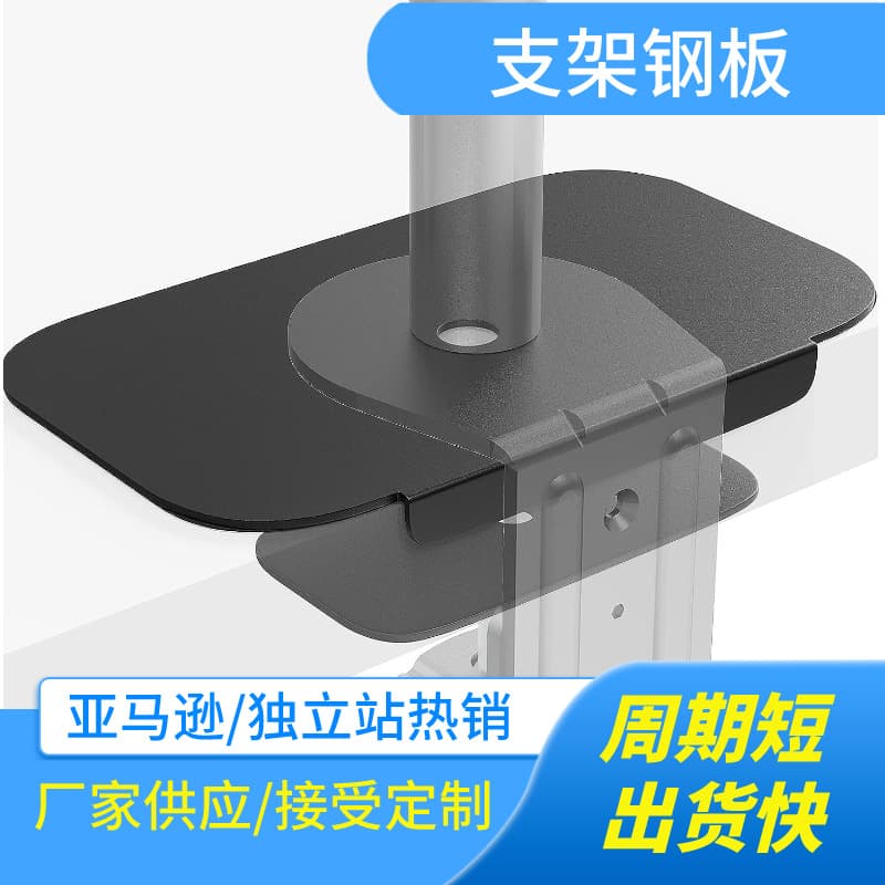 Amazon best-selling monitor stand desktop protection steel plate, universal glass desktop protector, bracket reinforcement plate