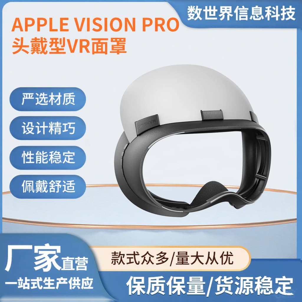 Compatible with Vision Pro VR Face Cover Quick Replacement Dual Plastic Parts Dual Sponge Head-Mounted Face Cover