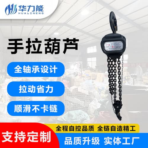 Cross-border Wholesale Manual Hoist Single/Double Chain 1T 2 Ton 3T 5T 10t Ton Chain Hoist VT Triangle Lifting Hand Chain Hoist