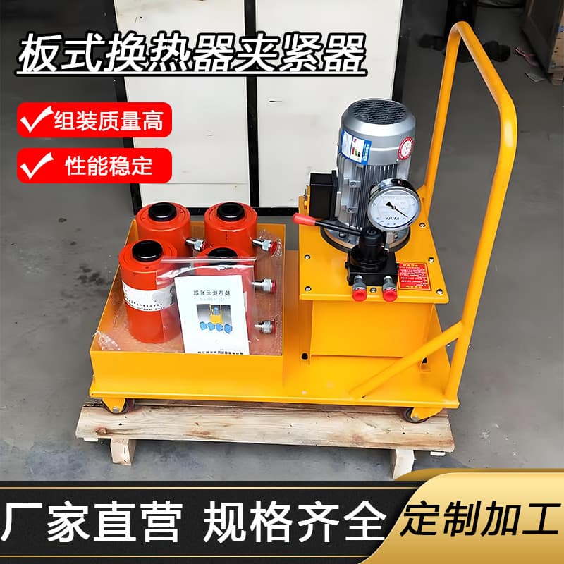 Plate Heat Exchanger Clamping Device Hydraulic Wrench Electric Clamping Device Electric Manual Bidirectional Action One-Drive-Four Plate Heat Exchanger Tightening Device