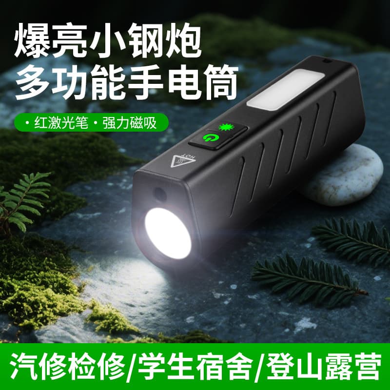 Live broadcast multifunctional led magnetic outdoor work light rechargeable super bright outdoor small portable EDC strong light flashlight