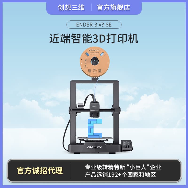 Creality New Ender-3 V3 SE High Precision Portable Near-End High-Speed 3D Printer