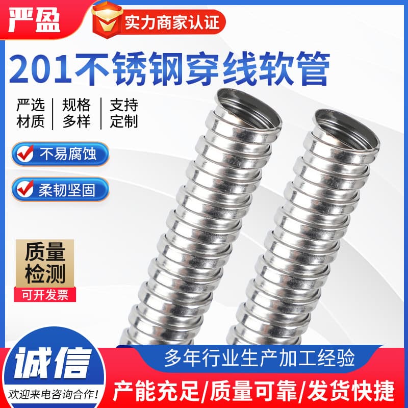 Stainless Steel Flexible Conduit Manufacturer Electric Wire Protection Sleeve Corrugated Metal Hose