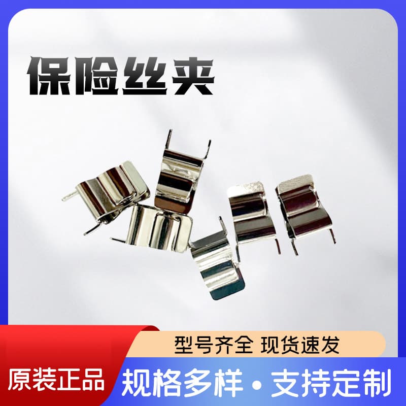 Direct manufacturer fuse holder, fuse clip, 5*20 fuse socket, 6*30 fuse clip with voltage resistance
