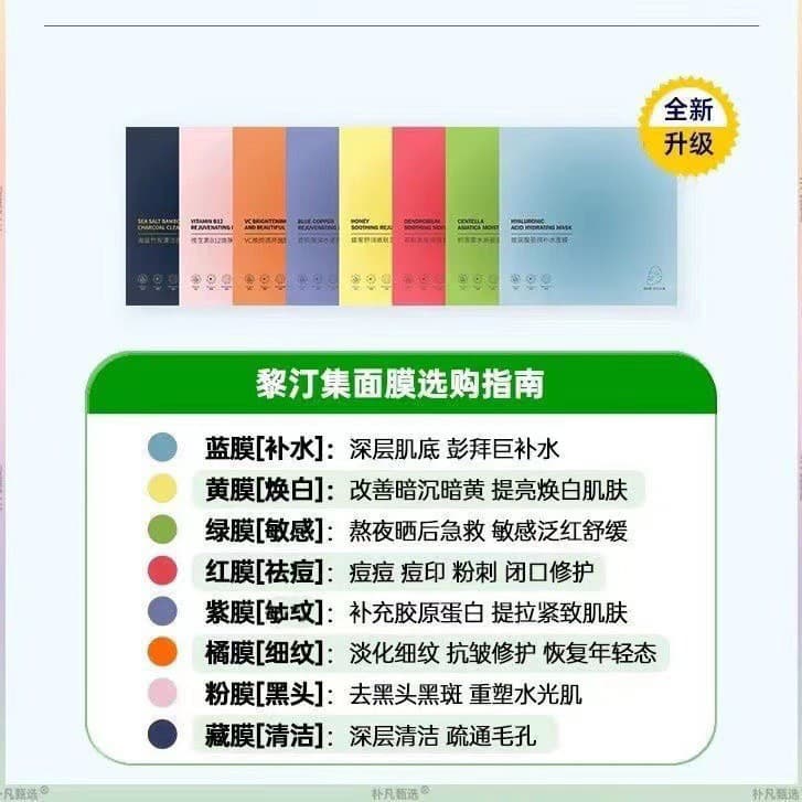 Authentic Li Tingji facial mask, hydrating, moisturizing, brightening and brightening color mask, wholesale generation, anti-counterfeiting can be checked