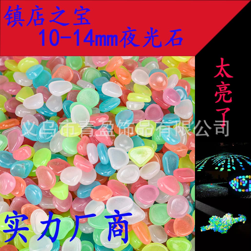 15mm Aquarium Landscape Glow Stones, Super Bright Luminous Pebbles for Fish Tank, Night Glow Stone Bonsai Accessories