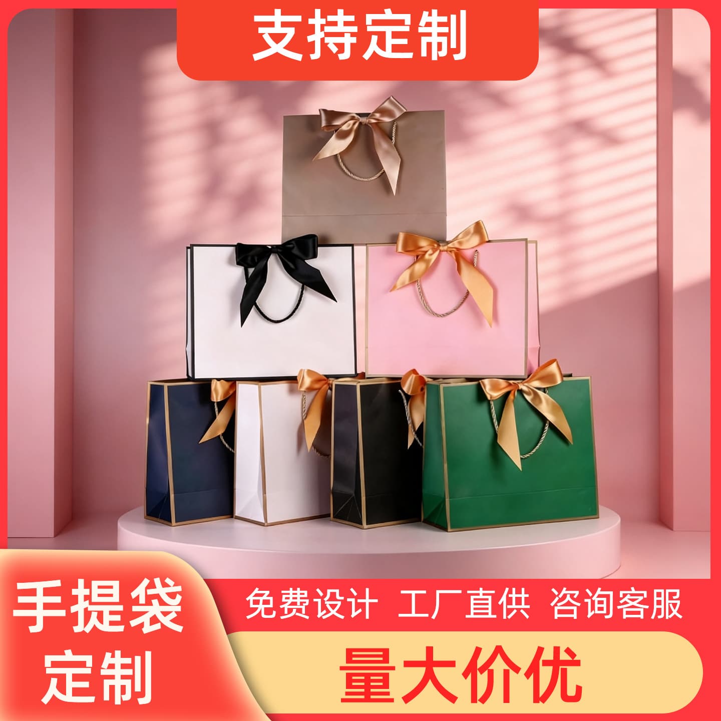 Manufacturer Wholesale Handbags, Bow Ribbon Paper Bags, Clothing Bags, Gift Bags, Shopping Bags, Packaging Bags, Printed Logo