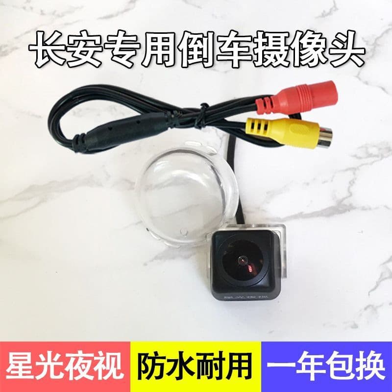 Changan Ruipin Ouliwei Onuo Kesa Oshang Yidong Benben CS75 CX30 Yuexiang V5 V7 Reverse Camera