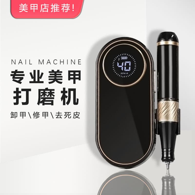 Cross-border Exclusive UV311 Rechargeable Nail Drill Professional Manicure 40000 RPM Electric Nail Polisher Direct Sale