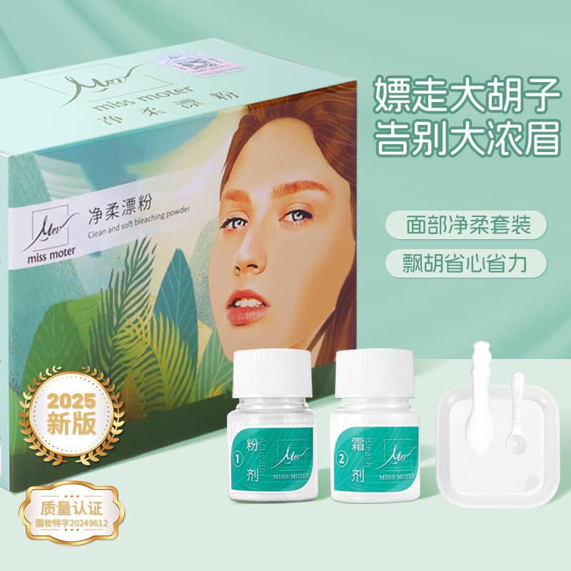 Miss moter beard bleach facial cleansing and softening set for women to remove mustache, lip hair, beard bleaching, eyebrow bleaching