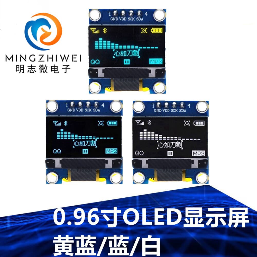 0.96-inch 4-pin white, yellow-blue, blue I2C IIC communication 128*64 OLED display module