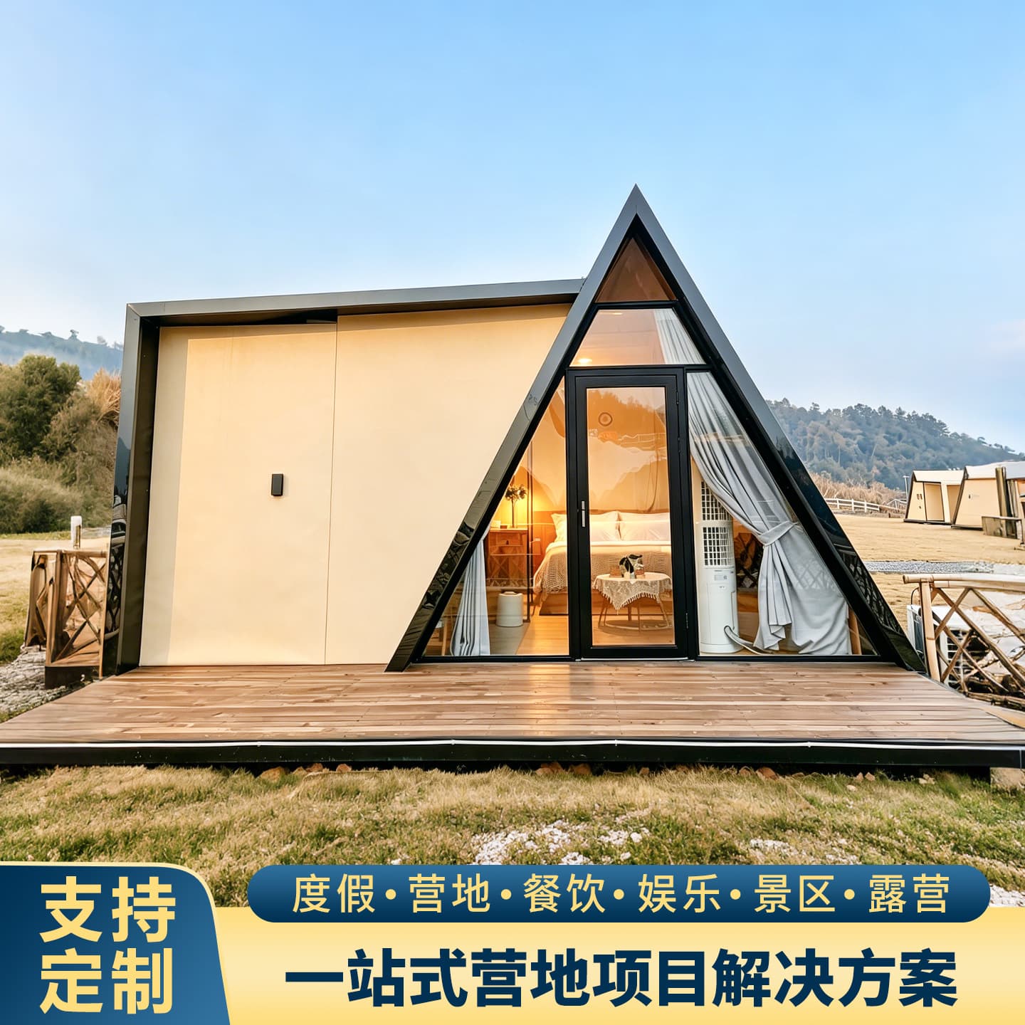 Outdoor wild luxury hotel-style tent scenic camp wind-resistant and warm triangle nomadic tent pyramid bed and breakfast tent