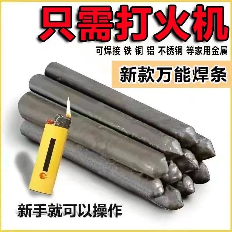 Lighters can be used with universal welding rods and electrodes for household welding of copper, iron, stainless steel, water tanks, and faucets.