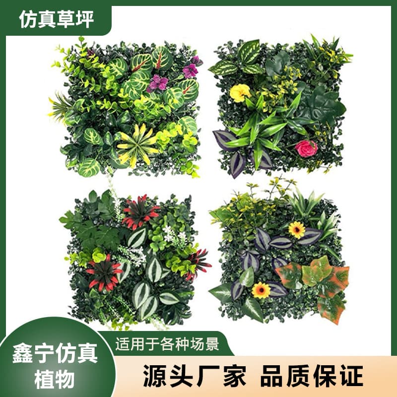 Wholesale green plant decorative wall artificial turf wedding decoration background wall plastic grass combination plant wall simulated lawn