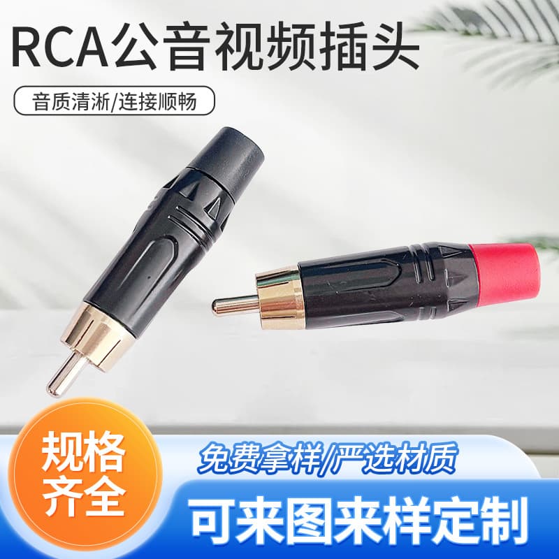 RCA male audio and video plug RCA lotus plug AV audio lotus head Lotus audio plug