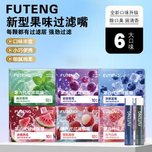 Creative Fruit-Flavored Filter Cigarette Holder, New Flavors for Thick, Medium, and Thin Cigarettes, Replaceable Fruit-Flavor Core, Reusable, Multi-Filter Cigarette Holder