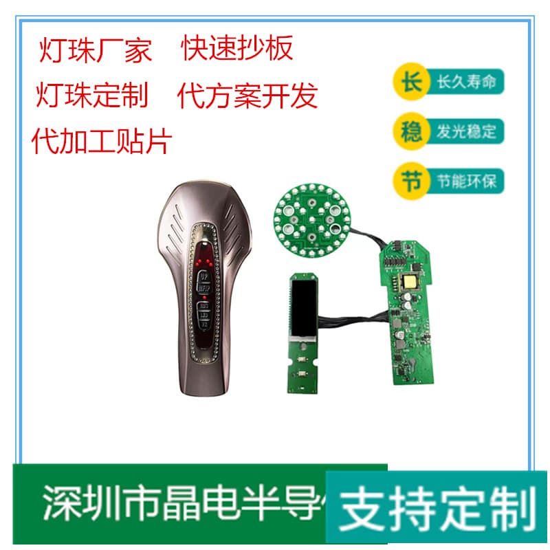 LED chip manufacturers offer PCBA circuit board motherboard solutions for facial slimming devices. They also provide rapid reverse engineering and solution development for LED chips.
