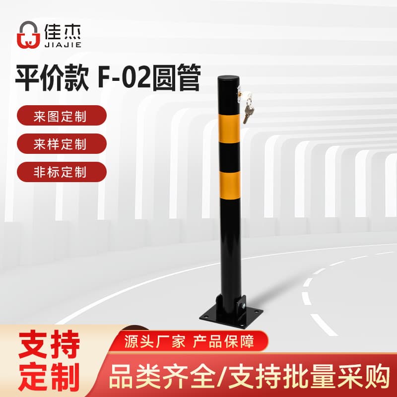 Jiajie Foreign Trade Car Parking Bollard with Lock Core, Affordable Model F-02, Round Tube Type, Thickened Anti-Collision Bollard