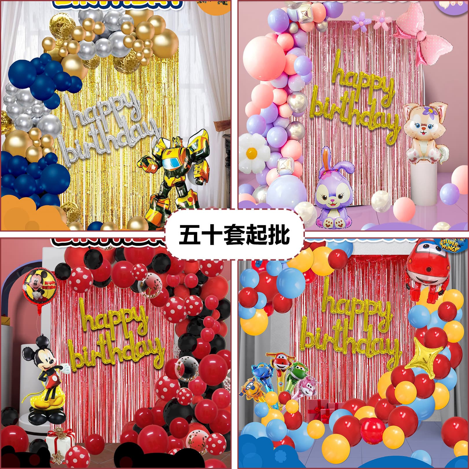 Children's Birthday Balloon Set for 1-5 Year Old Party Scene Decoration Products for Boys and Girls