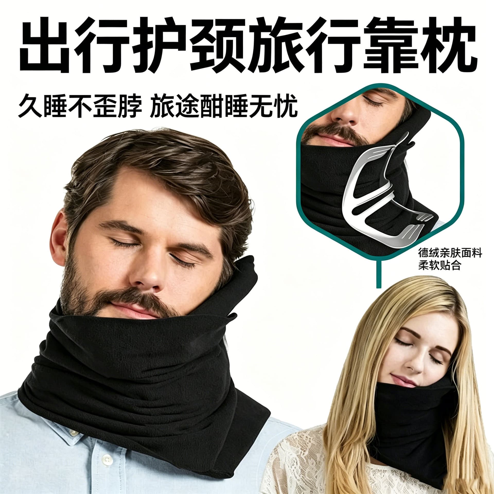 Portable U-Shaped Neck Pillow, Travel Pillow for Airplanes and High-Speed Trains, Office Nap Pillow, Car Neck Support Pillow