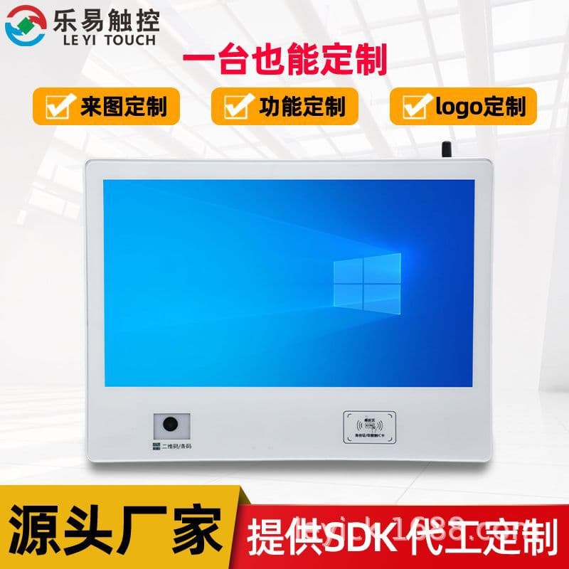 Custom 7", 8", 10.1", 15.6", 21.5" wall-mounted embedded industrial all-in-one machine with camera and card swipe