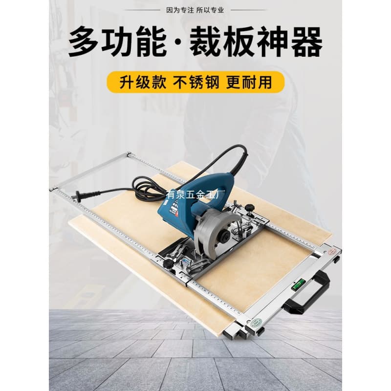 Woodworking board cutting machine base plate hand saw modified bracket tool set, multi-functional small positioning backing.