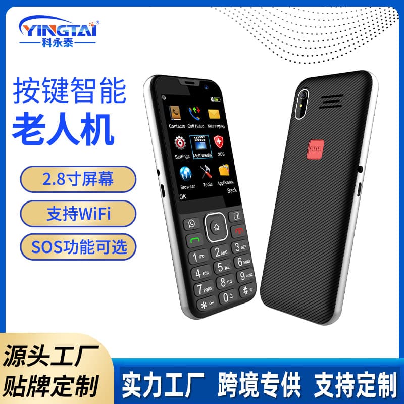 F2 Long Standby 4G Phone, Supports Domestic and International Wholesale Orders, 2.8-Inch Screen, Dual SIM Dual Standby Bar Phone