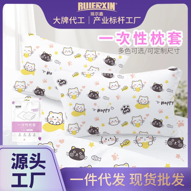 Travel Disposable Pillowcase, for Beauty Salons, Hotels, B&Bs, Dirt-Proof, Portable, Thickened, Individually Packaged