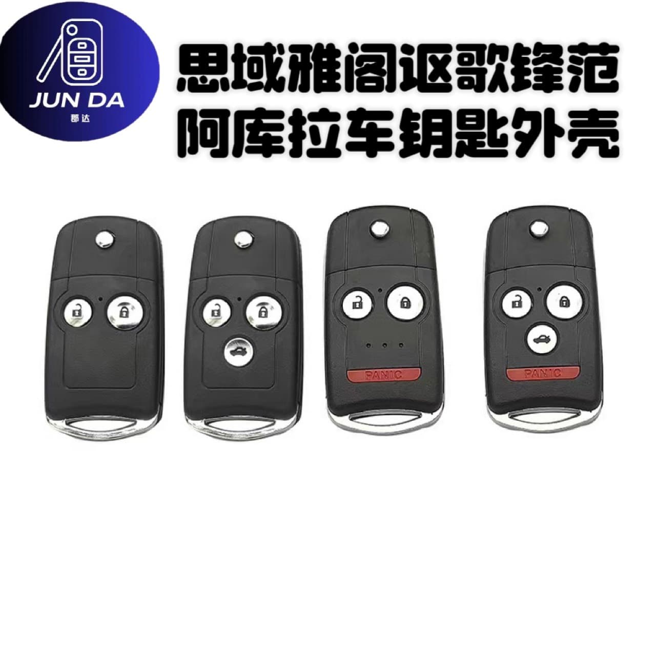 Civic Acura Keyless Entry Car Key Fob Remote Replacement Shell Wholesale Smart Key Set