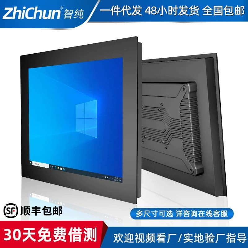 Vehicle Computer All-in-One Dustproof Waterproof Shockproof Screen Special Vehicle Touchscreen Car All-in-One Fanless Silent