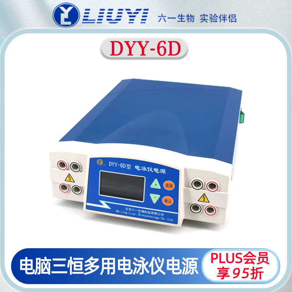 Liuyi Biology DYY-6D Computerized Three-Constant Multi-Purpose Electrophoresis Power Supply, One Machine Multi-Tank Protein Nucleic Acid Electrophoresis Detection