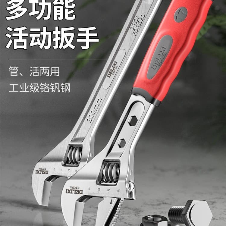 Delixi adjustable wrench universal multi-functional live mouth small board tool collection bathroom genuine large opening wrench