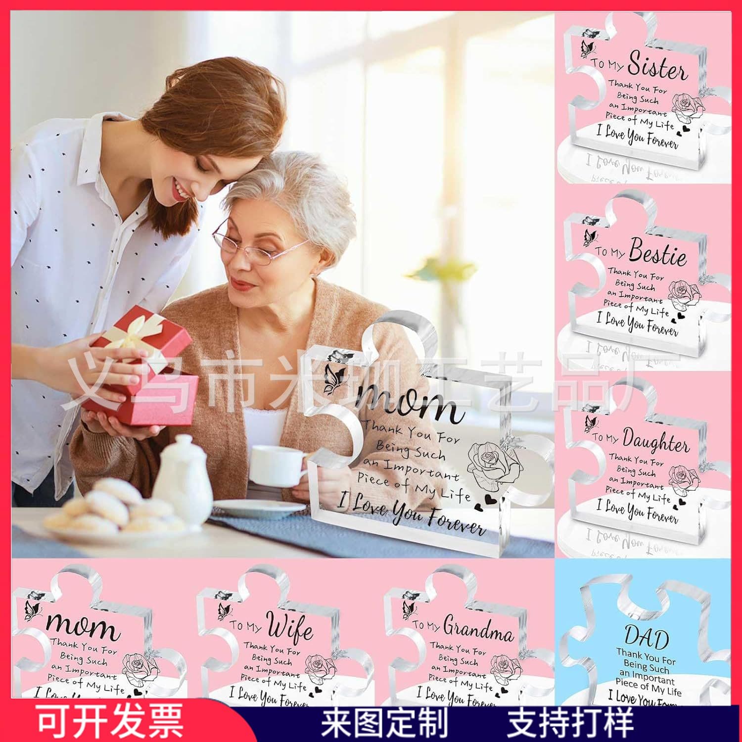 Cross-Border New Acrylic Puzzle as a Craft Desktop Ornament for Mother's Day, Father's Day, and Anniversaries