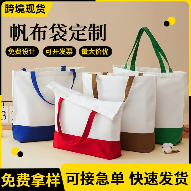 Blank canvas bag custom logo cross-border printing advertising handbag cotton bag commuter canvas bag custom made
