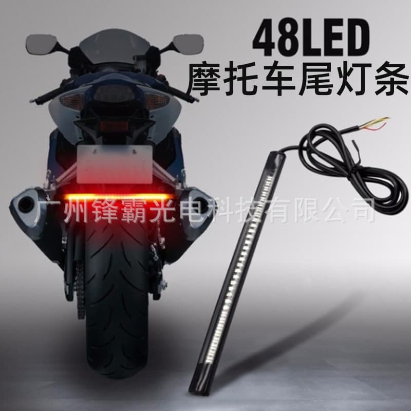 Motorcycle led brake light two-color turn signal 48SMD sleeve waterproof light bar license plate auxiliary light led tail light