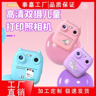 Private Mold Children's Camera HD Kids Instant Print Camera Graffiti Drawing Video Children's New Year Gift Toy