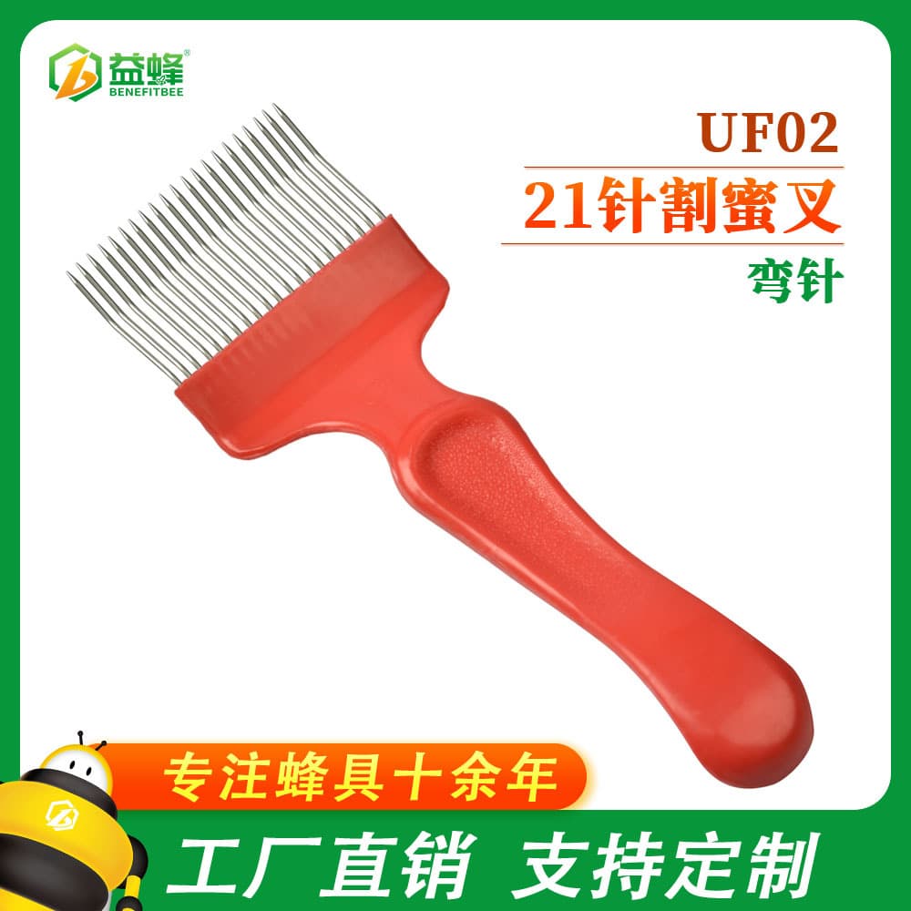 Cross-border Amazon set beekeeping tools stainless steel honey cutting fork 21 needles plastic honey cutting knife beehive tool