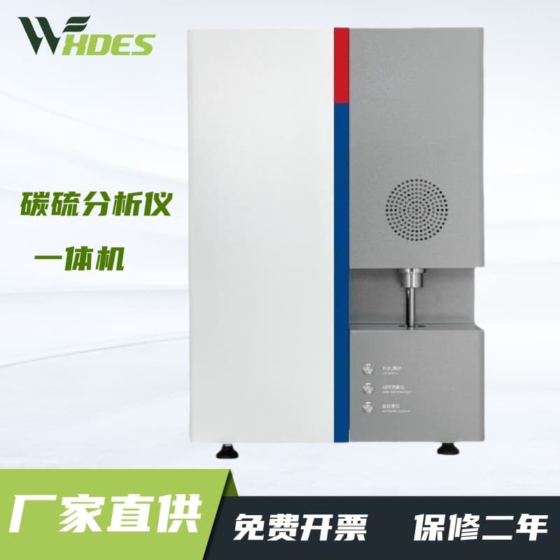DES-2002 High-Frequency Infrared Carbon and Sulfur Analyzer for Measuring Carbon Element Content in Furnaces, Alloy Steel, and Stainless Steel