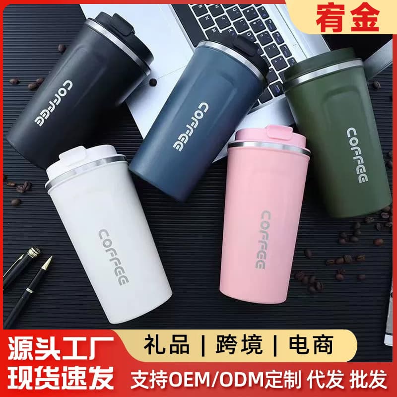 Wow 304 Stainless Steel 2nd Gen Coffee Cup Portable Stainless Steel Insulated Cup Car Cup Engraving Custom Logo