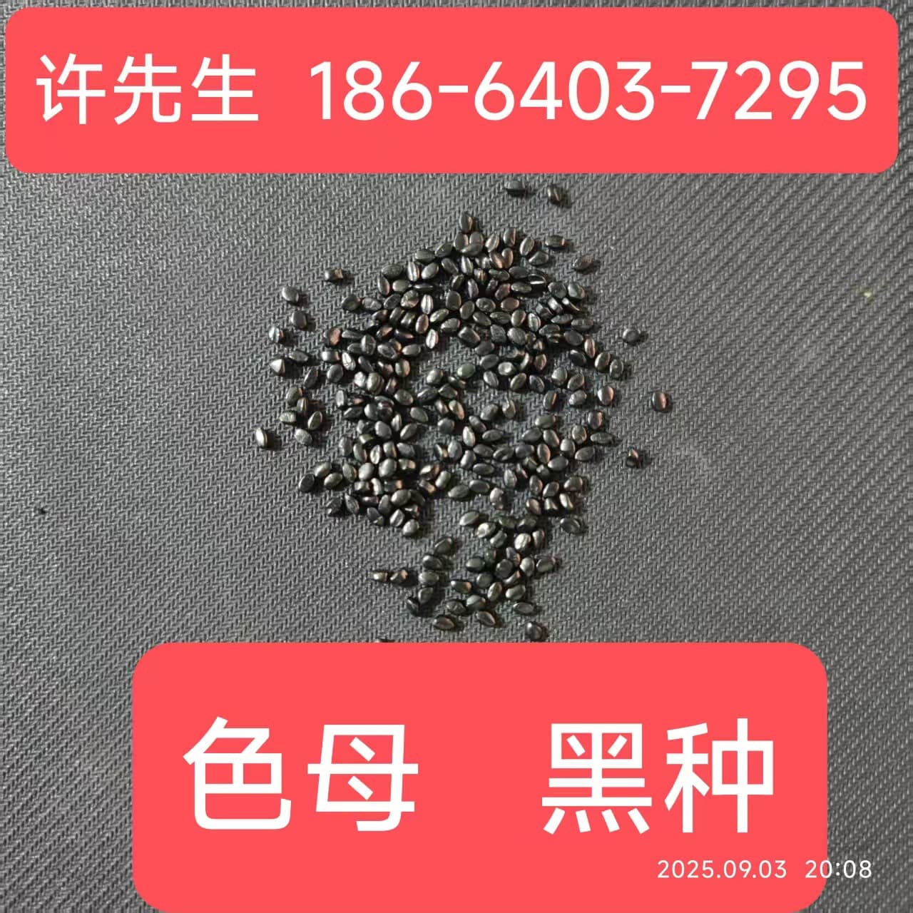 ABS black masterbatch, colored masterbatch, PP black high-gloss masterbatch, PC black masterbatch, masterbatch, PE black plastic pellets